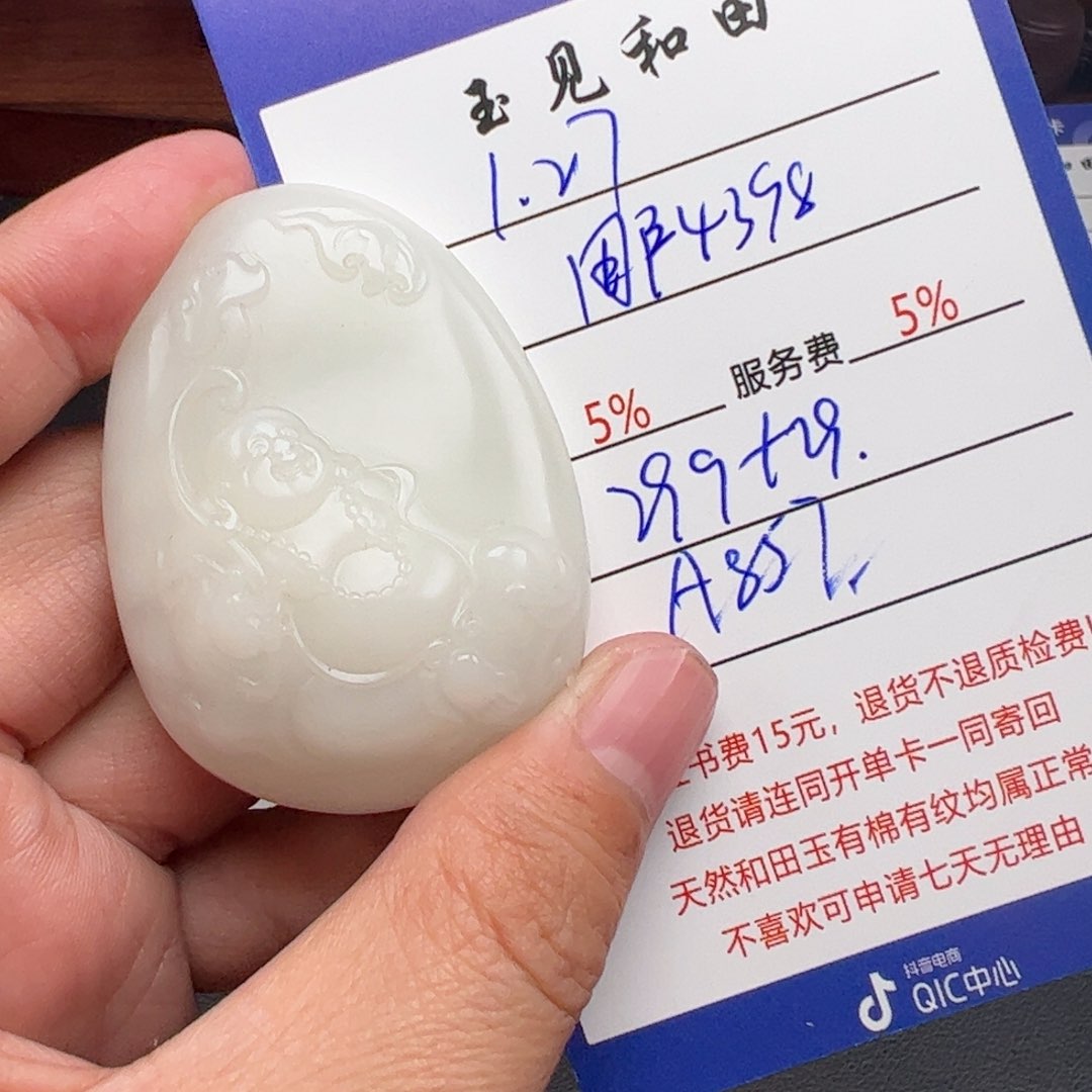 和田玉挂件未镶嵌用****8