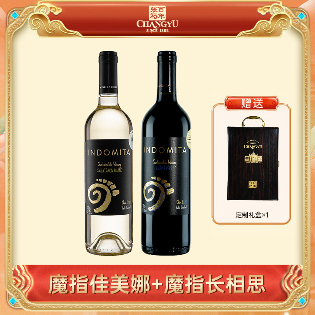 【于适同款】张裕魔指长相思干白葡萄酒750ml原瓶进口礼盒装