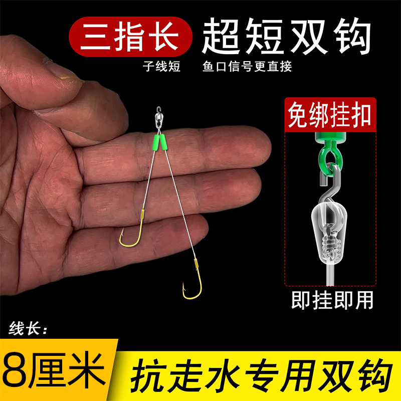 8厘米快挂短子线双钩成品尼龙线土鲮金袖鱼钩梅州钓法防缠绕