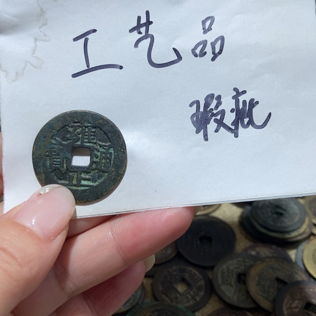 现代工艺品文创铜钱摆件