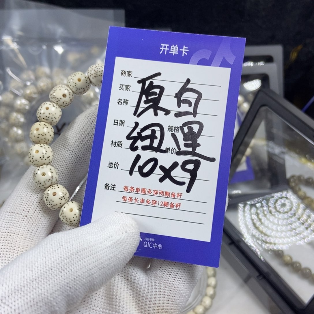 星月菩提手串星月