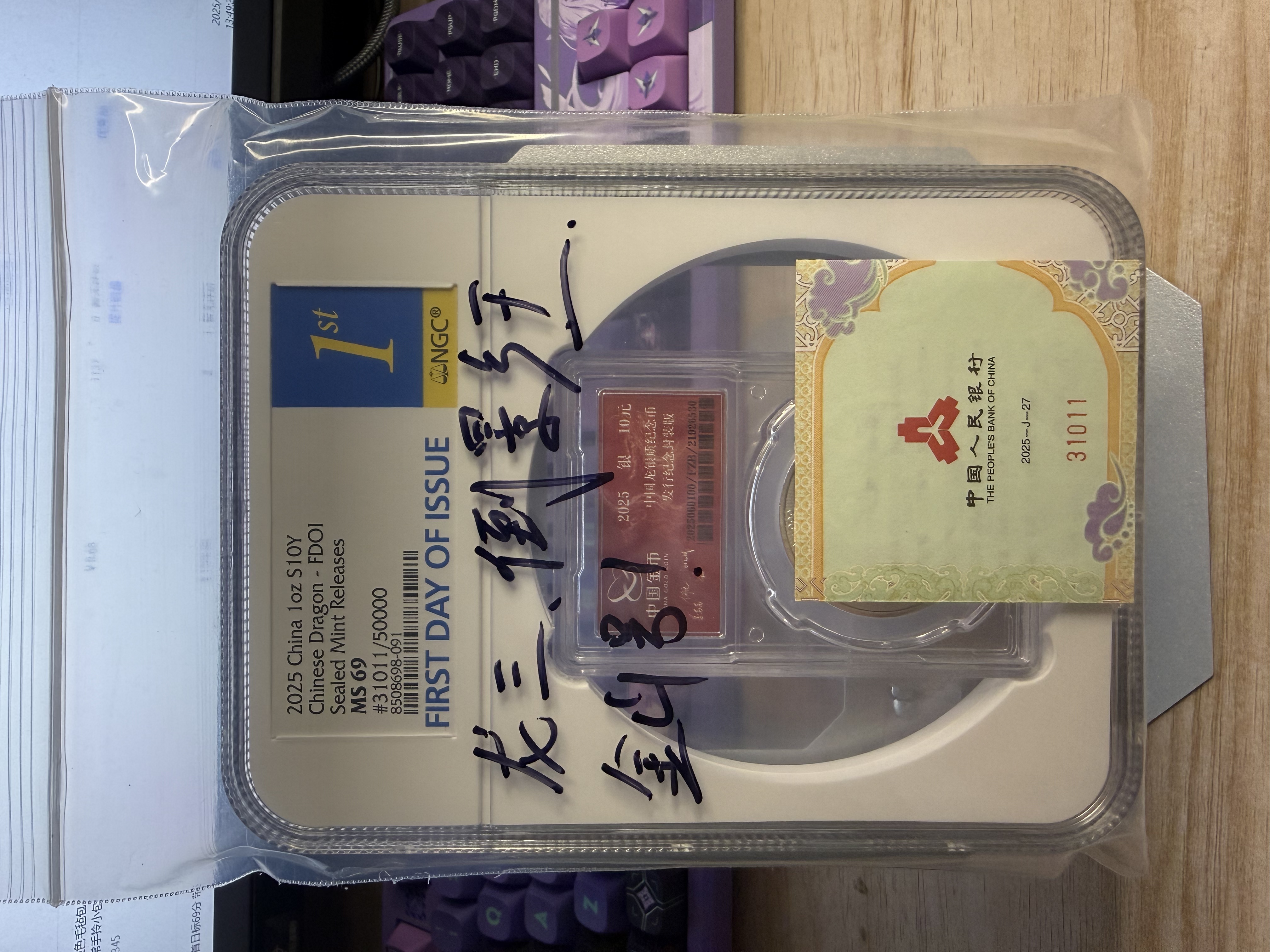 中国龙银币金总封装版NGC首日标69分 倒影王