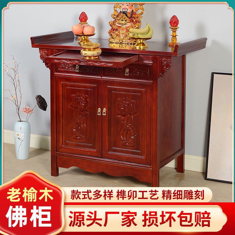 供桌佛台家用香案供桌神柜财神供柜家庭上供专用桌子家用小型佛柜