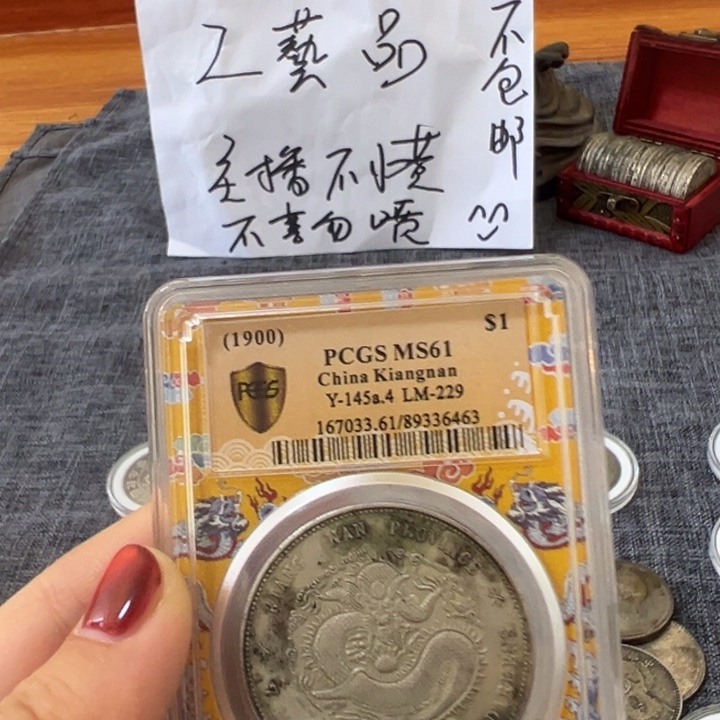 十***年有机玻璃单枚盒子家居装饰品龙