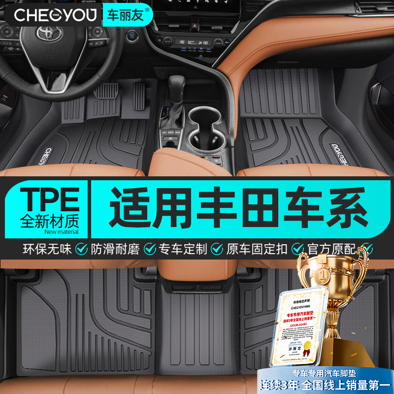 专用丰田tpe汽车脚垫rav4荣放卡罗拉锋兰达凯美瑞威兰达亚洲龙5座