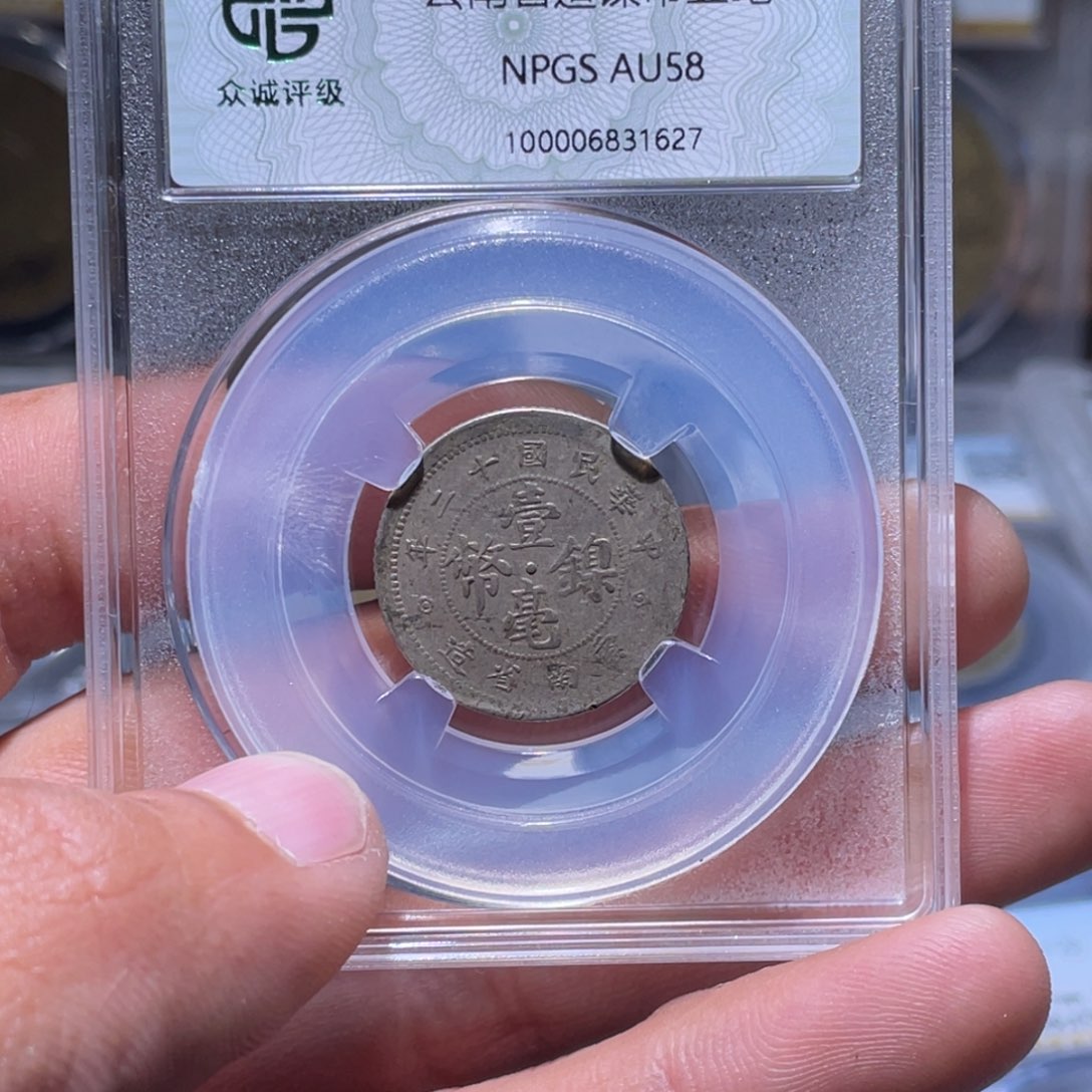 金属江南收藏江南柴1627