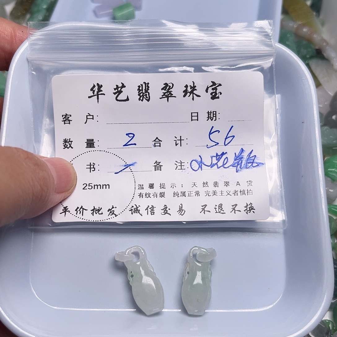 C***月颈饰未镶嵌翡翠天然翡翠