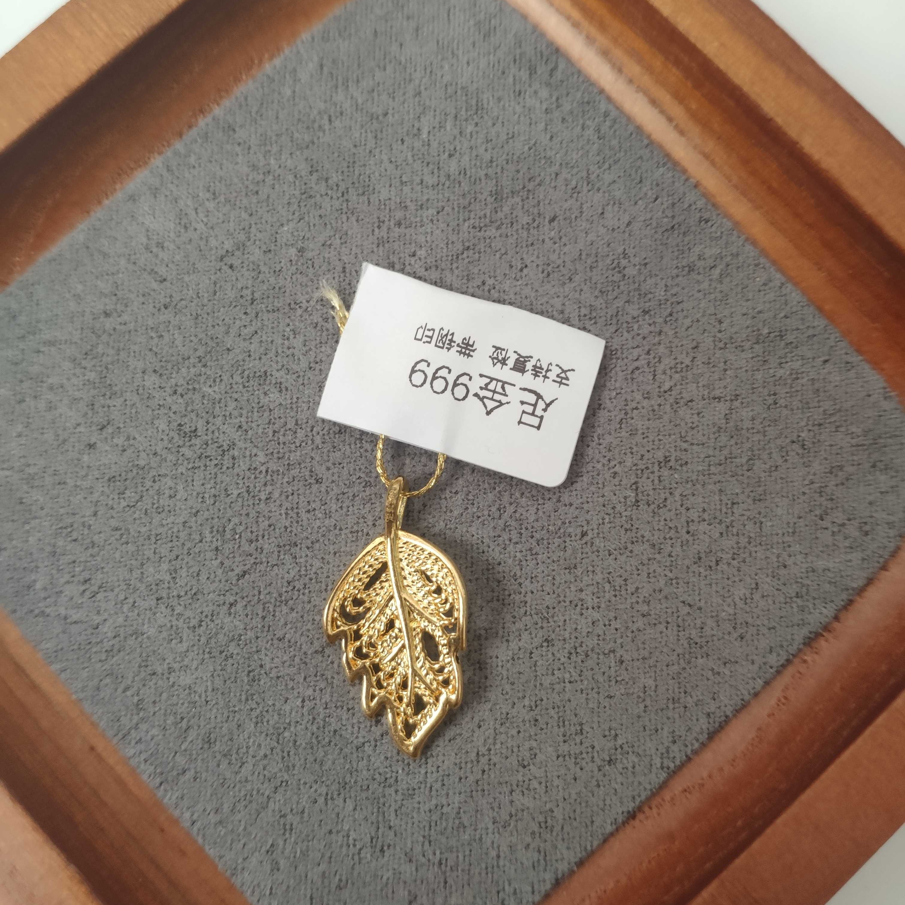 R01030金枝玉叶（赠合金链）足金999黄金 吊坠