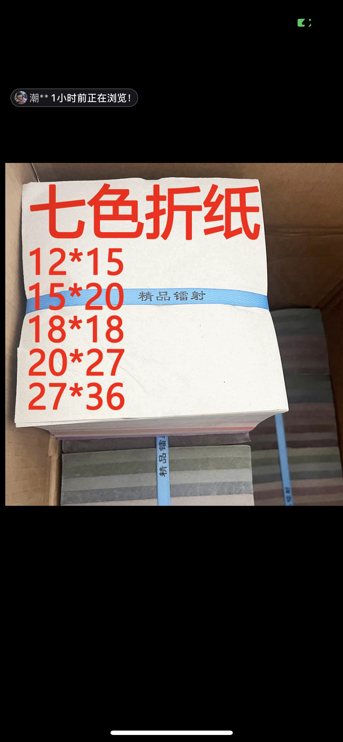 精品加厚镭射纸多规格手工折纸