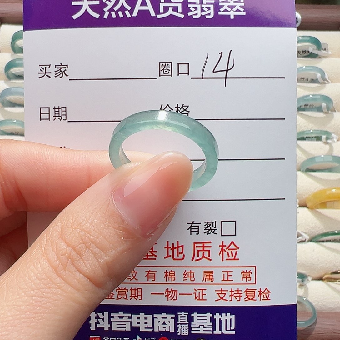 未镶嵌戒指翡翠王****发戒指