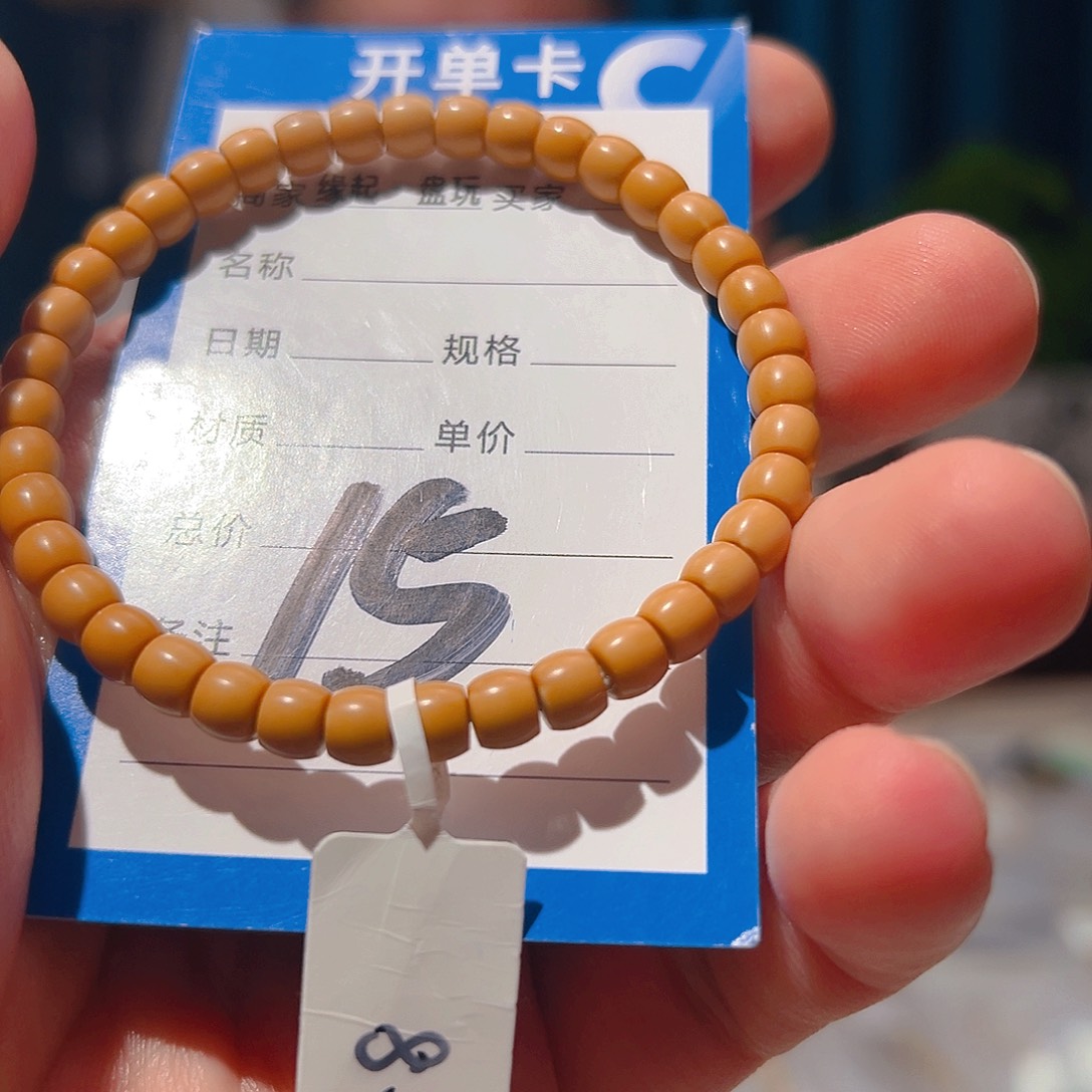 橄榄核手串老挝核尖5.8
