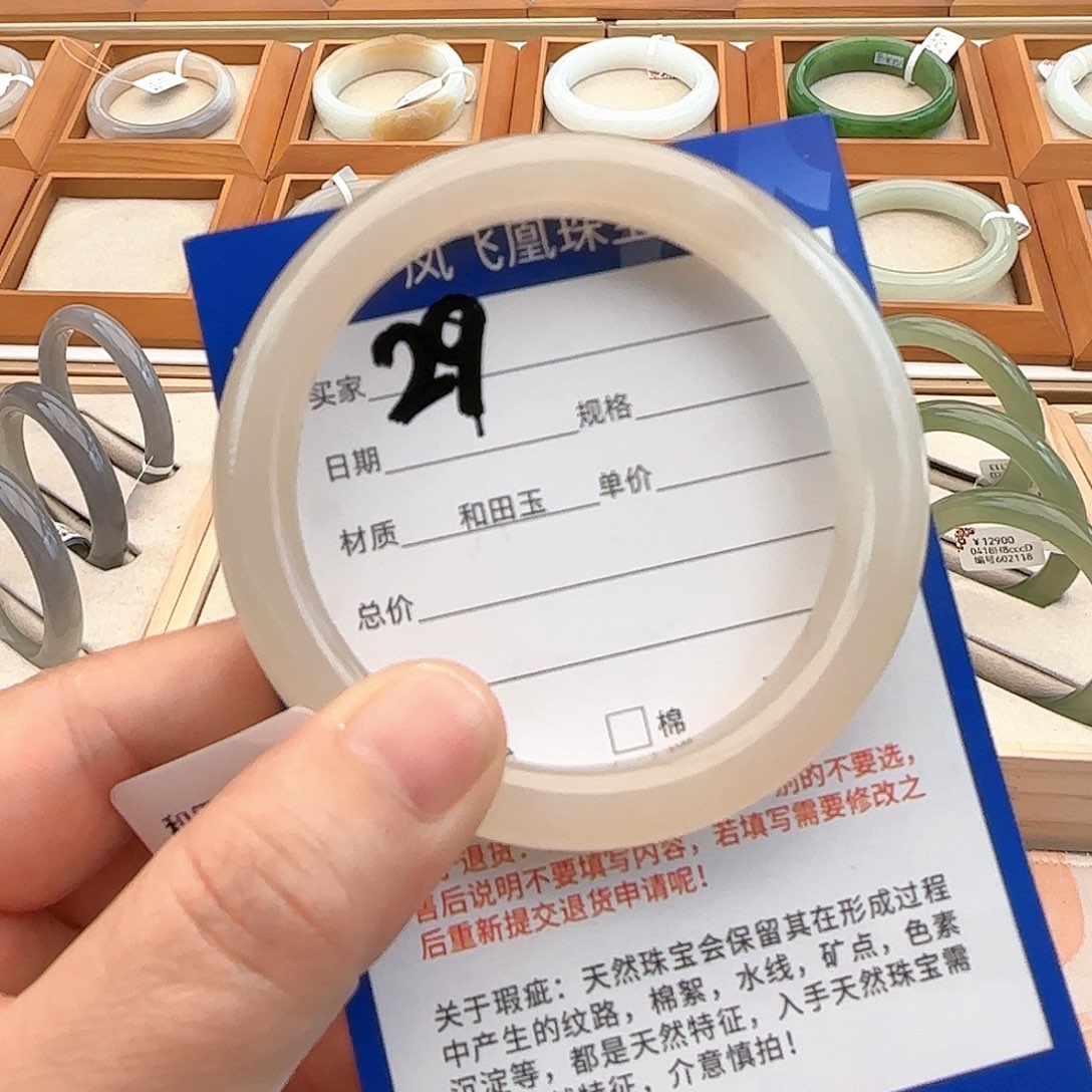 和田玉未镶嵌手镯54嘚*妈