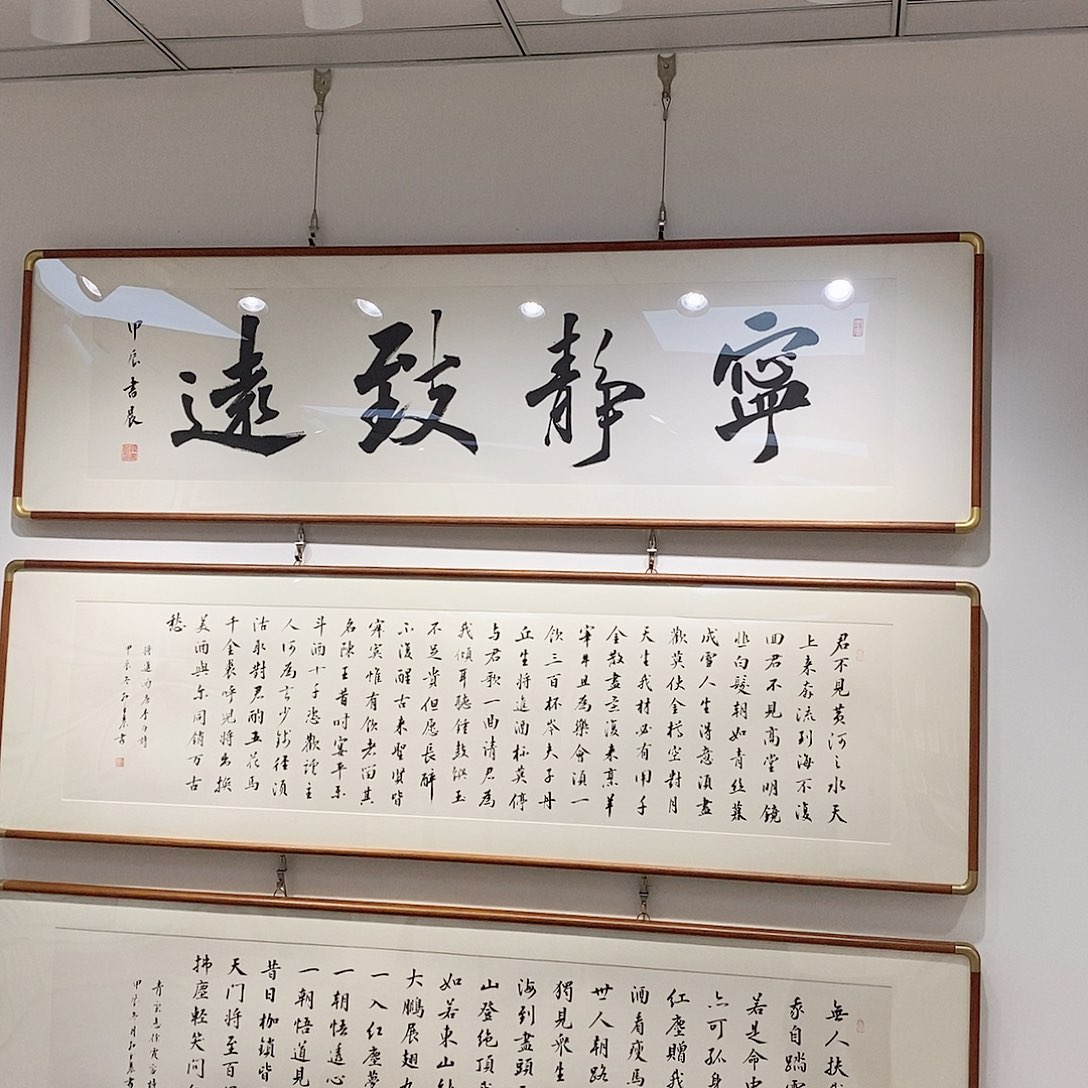 书法厚*16045 宁静致远 手写实木装裱