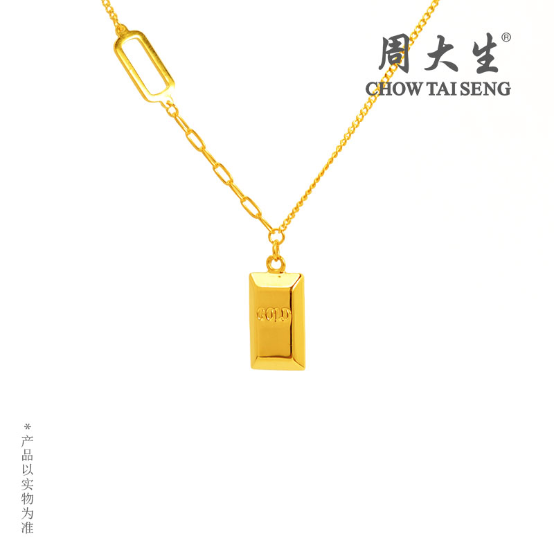 周大生足金小金砖经典百搭轻奢精美小众套链送女友礼物