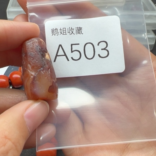 南红玛瑙珠宝半成品未镶嵌