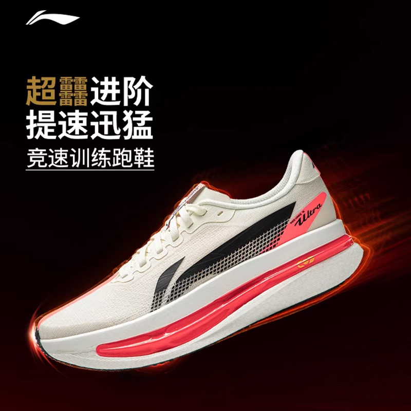 赤兔9ULTRA|李宁男女䨻丝轻质透气竞速训练跑鞋ARPW008/ARPW007