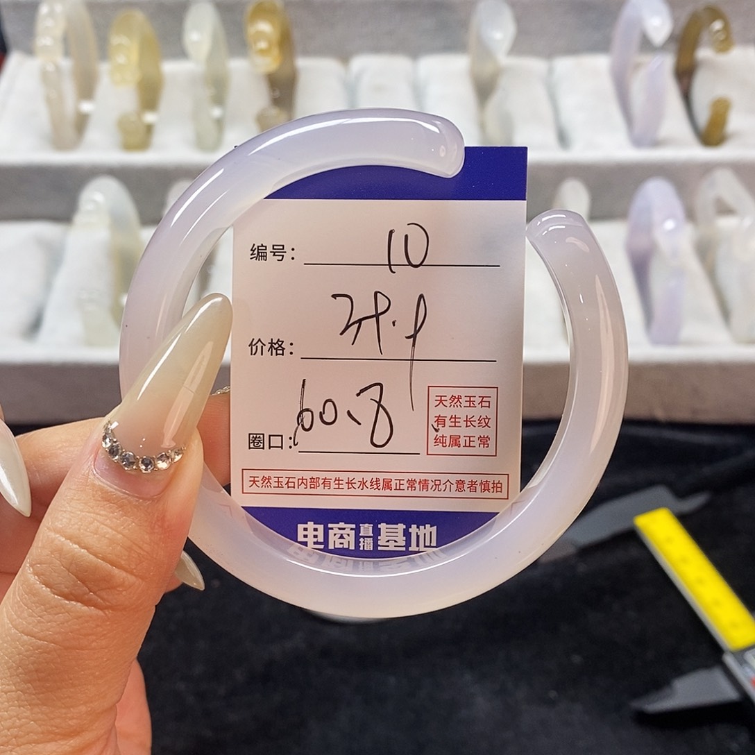 玛瑙/玉髓手镯未镶嵌10