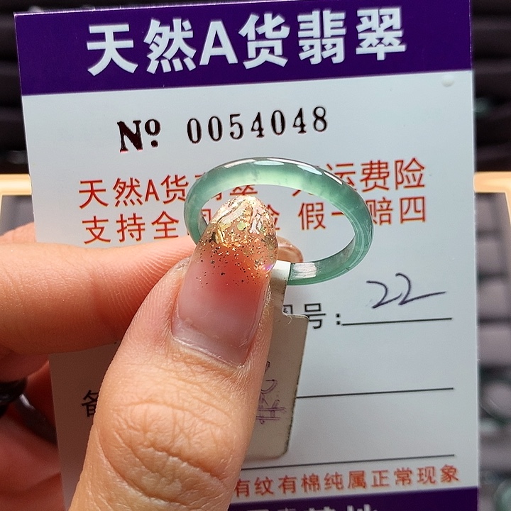 翡翠戒指未镶嵌卡牌