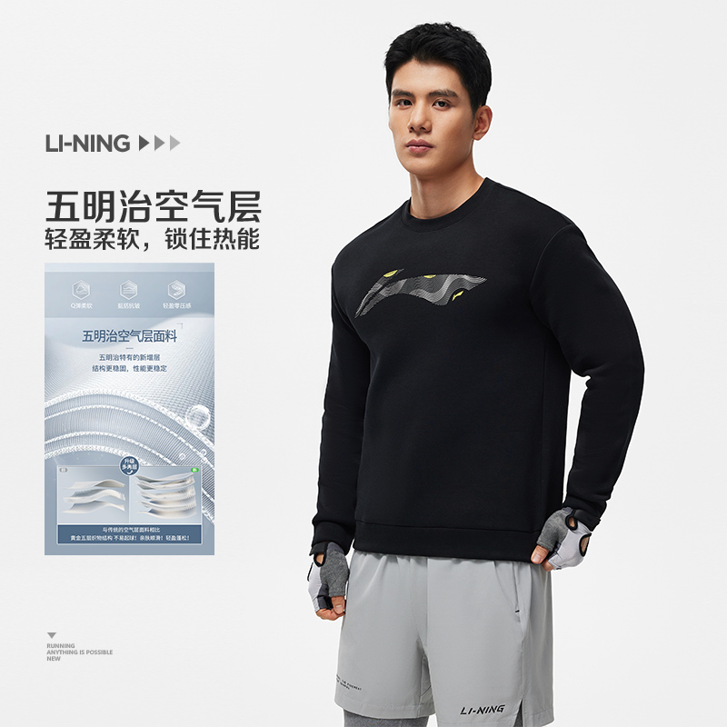 【冬季新品】李宁男子宽松套头舒适百搭套头卫衣AWDU103