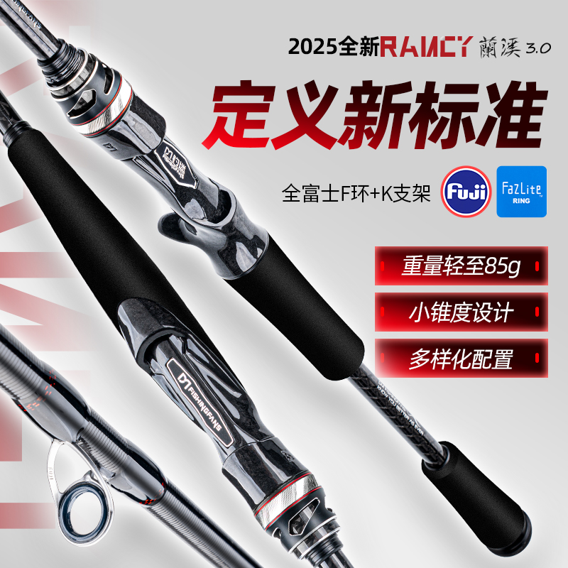 钓迷蘭溪3.0泛用路亚竿T1100小锥度碳素竿M/ML/L鳜鱼翘嘴远投鱼竿