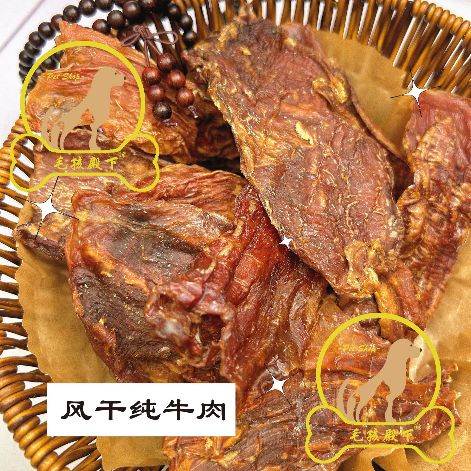 宠物风干牛肉干泰迪法斗小型大型犬训练奖励狗零食