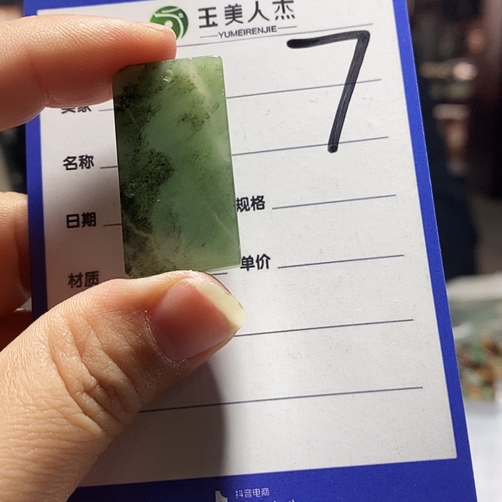 密玉（石英质玉）合金颈饰