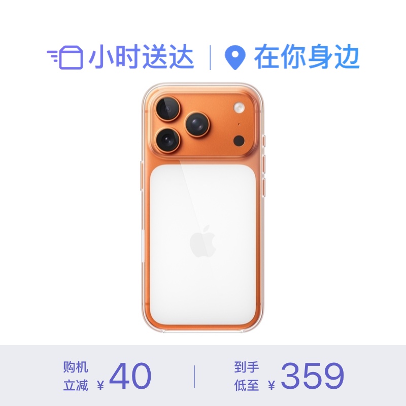 Apple iPhone 17 Pro 专用 MagSafe 透明保护壳