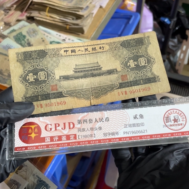 一张，黑一969号码随机真币小裂