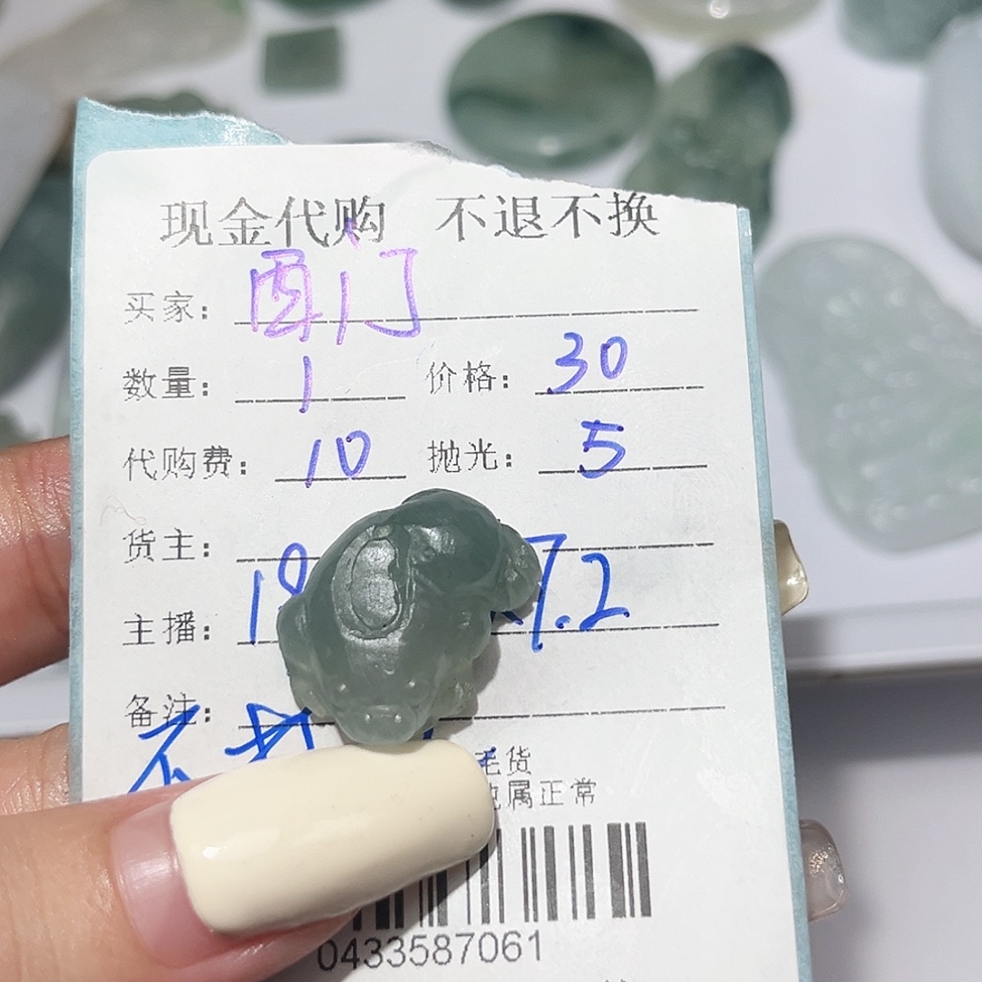 西***雪定制翡翠未镶嵌翡翠