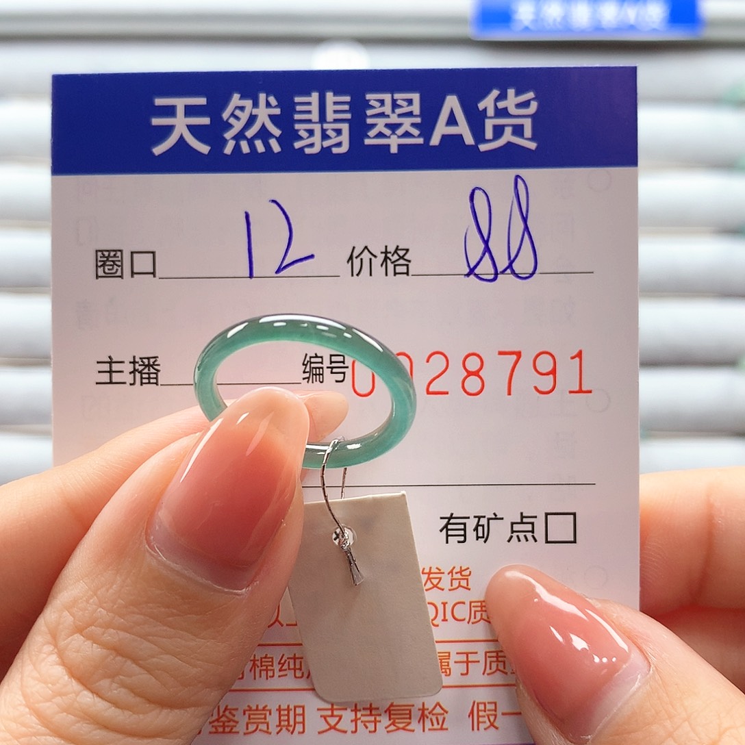翡翠戒指未镶嵌翡翠