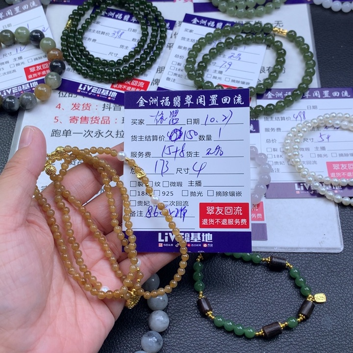 一***酱和田玉未镶嵌颈饰