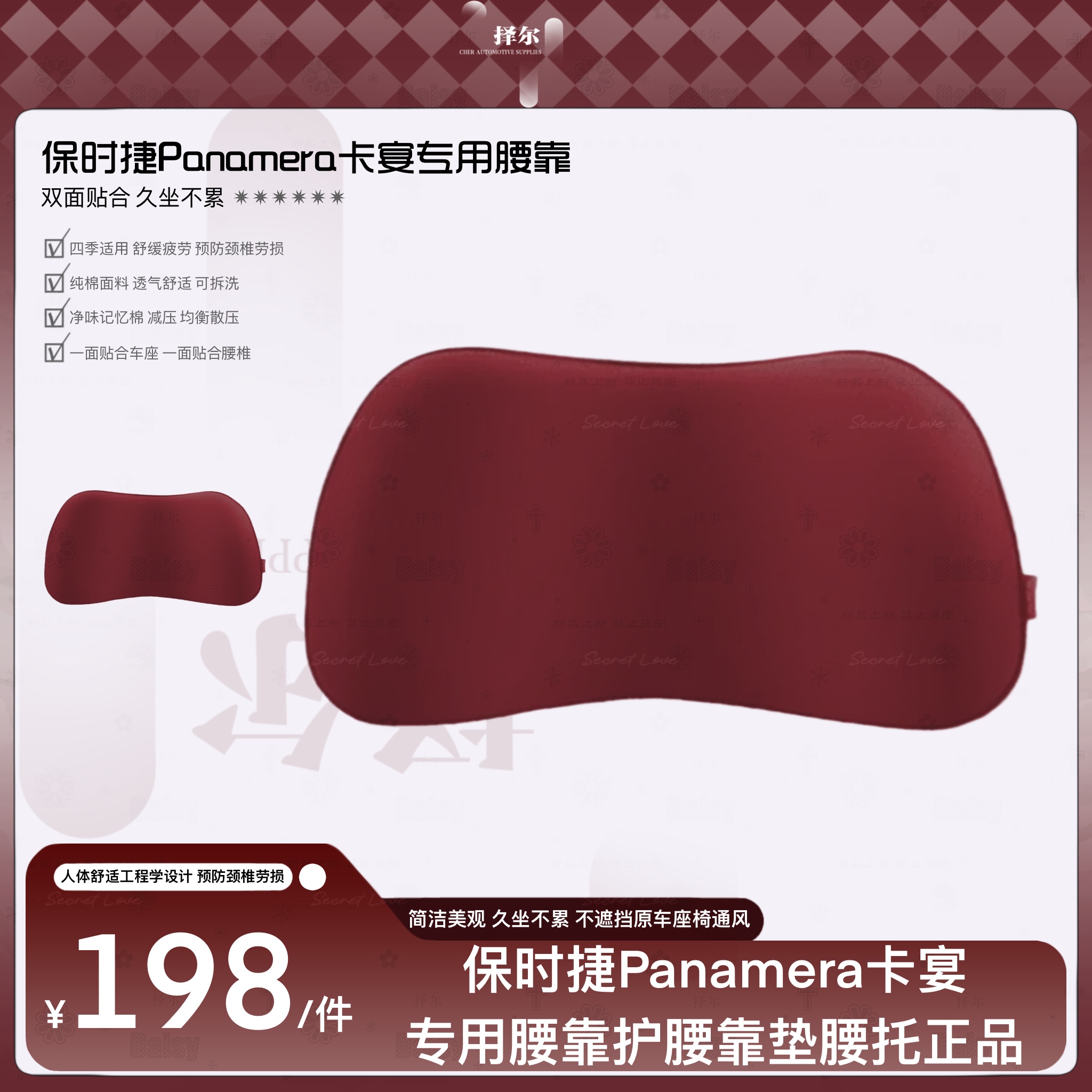 立奥小李子推荐保时捷专用车载头枕腰靠坐垫波尔多红帕拉梅拉卡宴