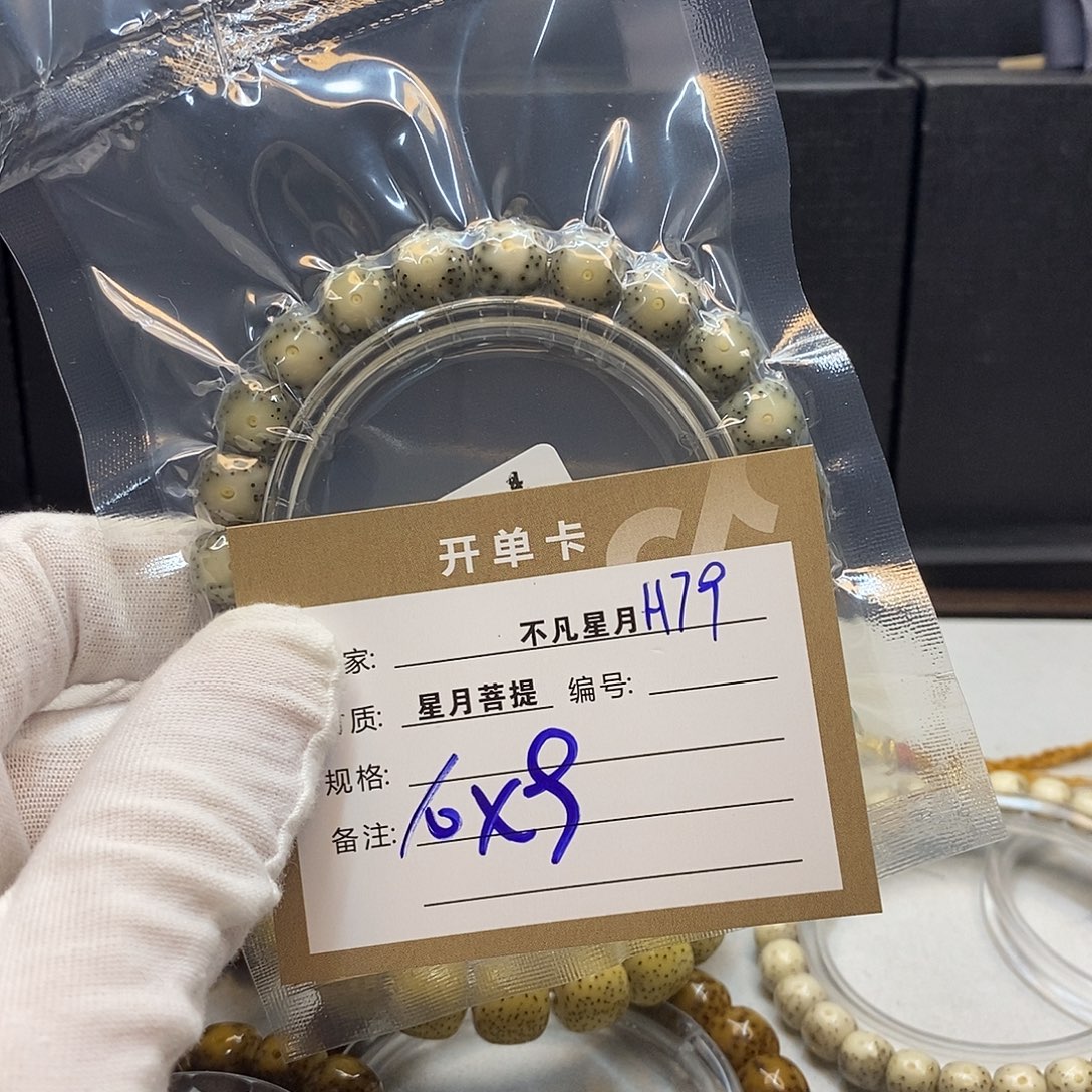 星月菩提手串11112222H79
