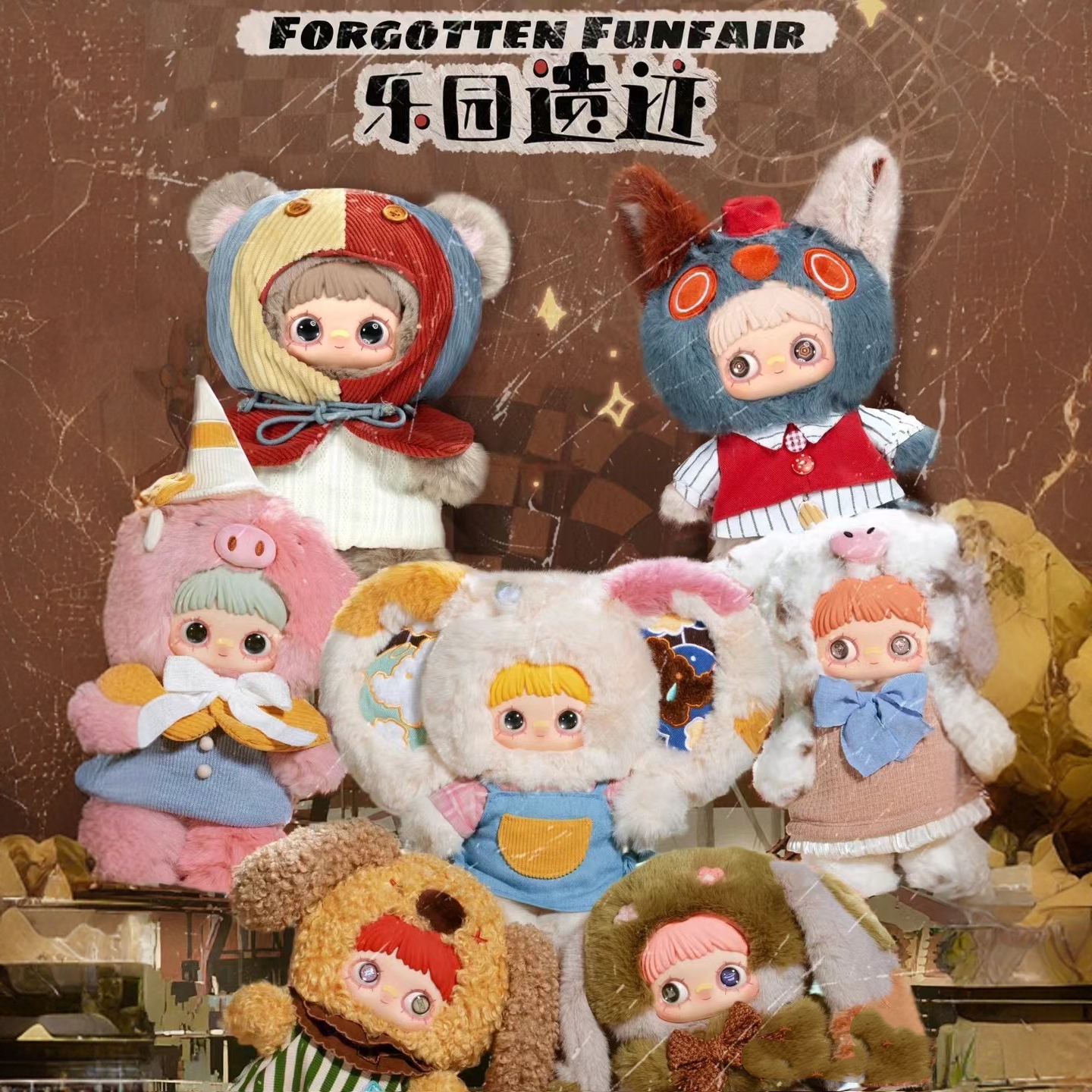 【拆盒】Maymei霉霉400%体乐园遗失毛绒潮玩大娃盲盒