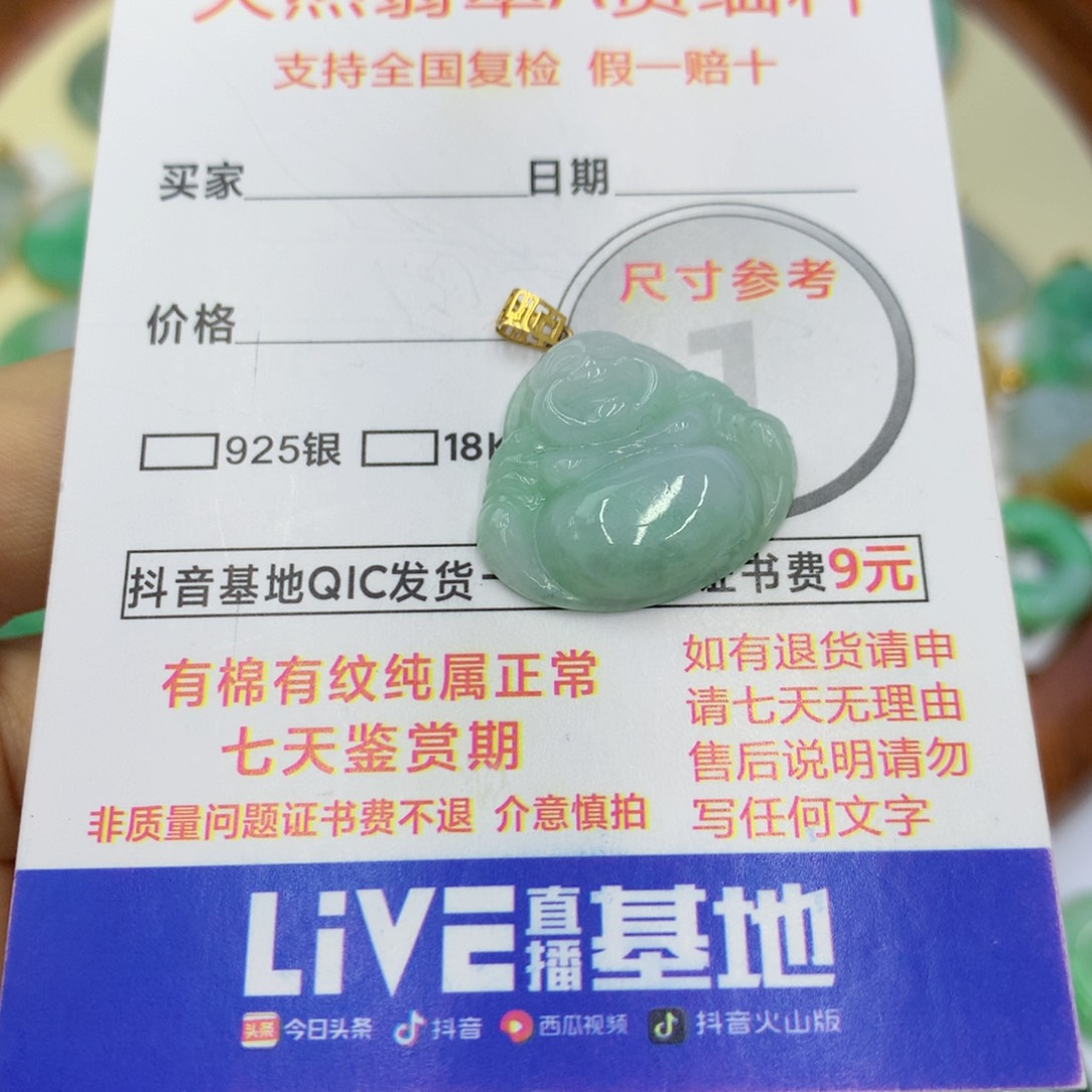 翡翠颈饰18K金镶嵌翡翠