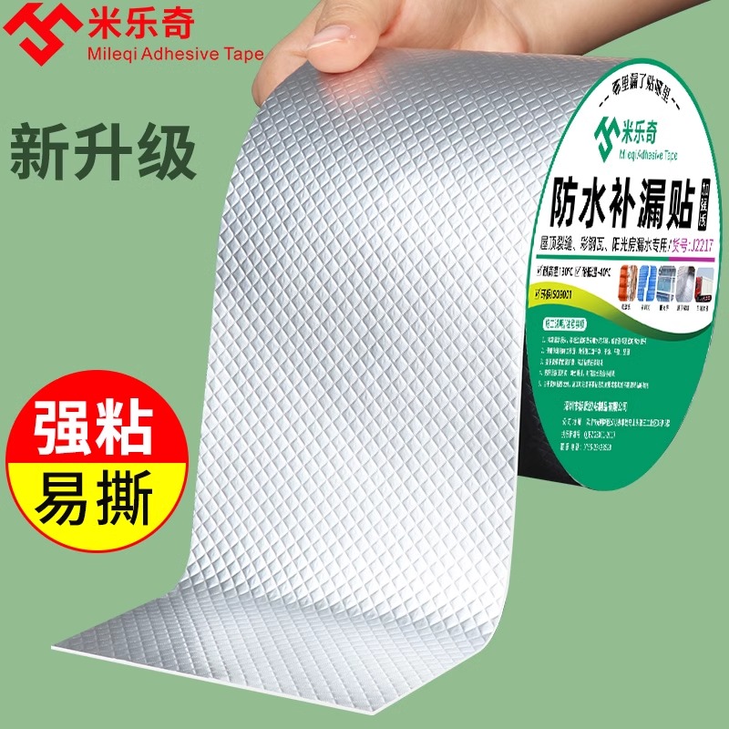不锈钢补漏防水胶带高粘度强力胶水强力贴不锈钢强力修补补漏水桶