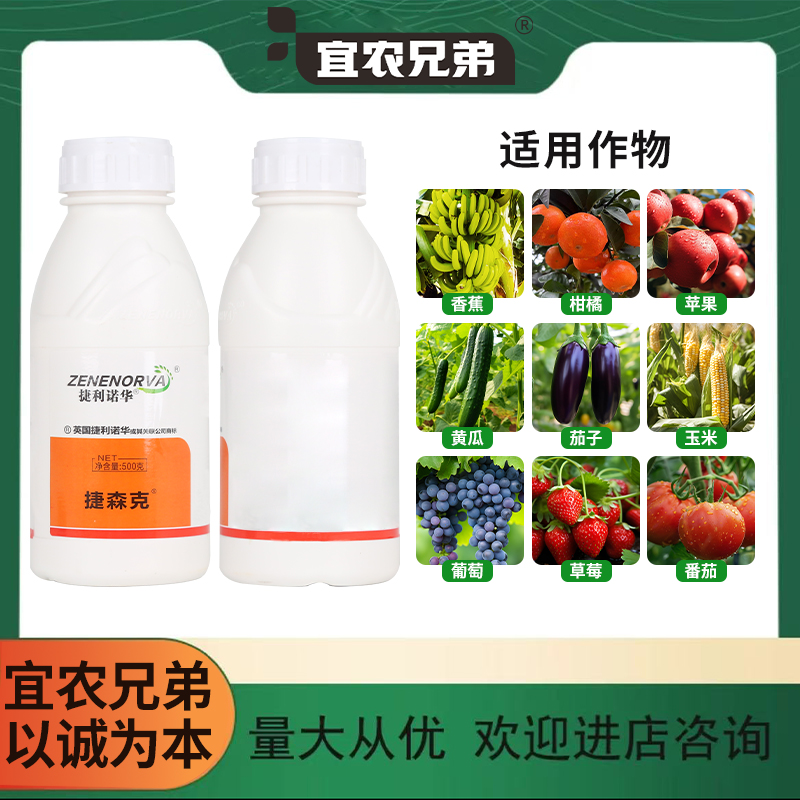 【06号】果树专用（营养叶面肥配方）