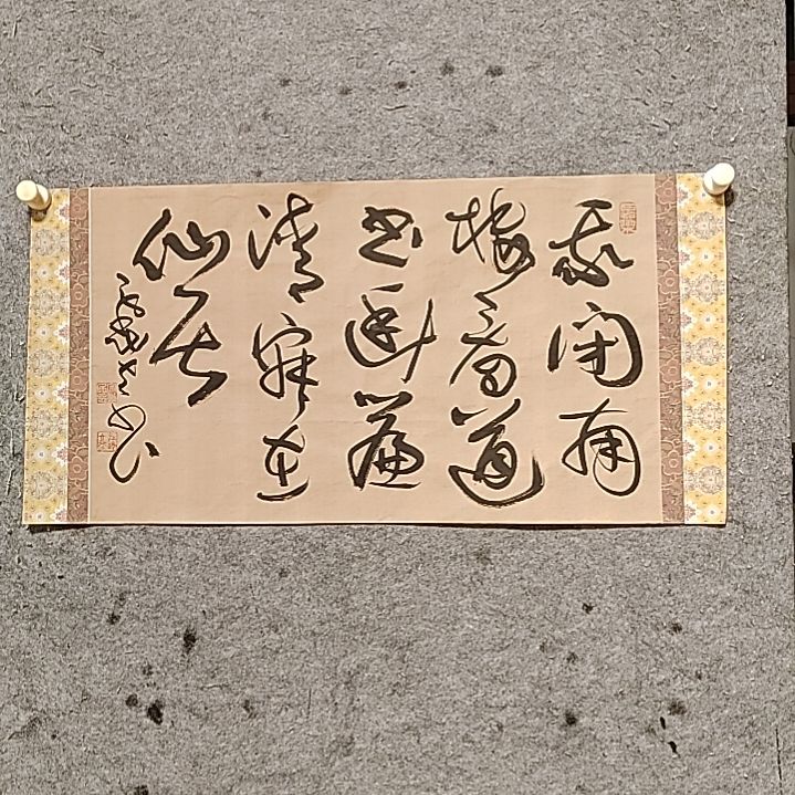 书法宋秉民。69X34。在仙居