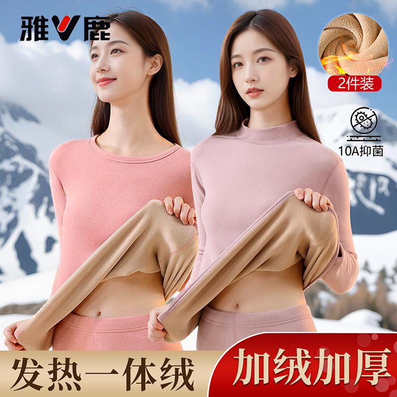 雅鹿保暖上衣女加厚加绒内衣妈妈单件秋衣老年人高领打底衫秋冬季