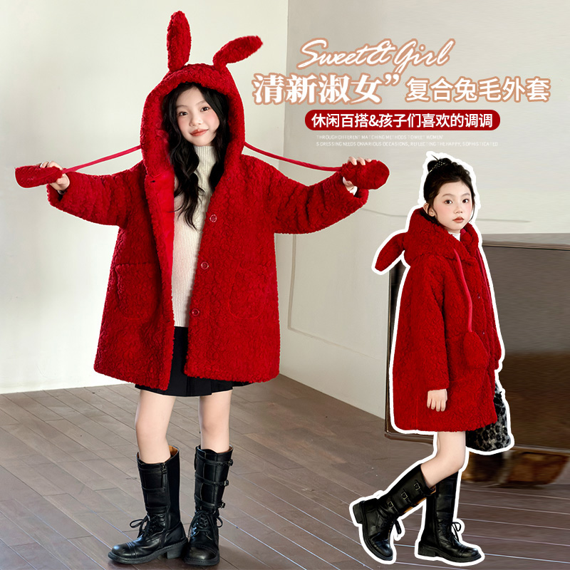 2025新款冬季红色兔耳外套女童保暖时尚百搭中长款棉服潮