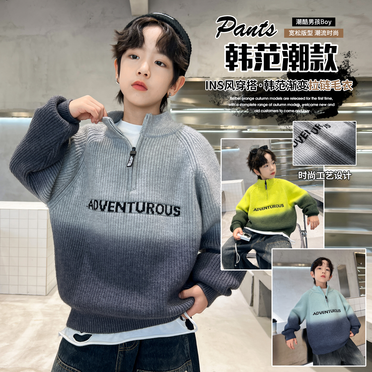 2025新款秋冬韩版潮童渐变色毛衣男女童时尚百搭保暖上衣