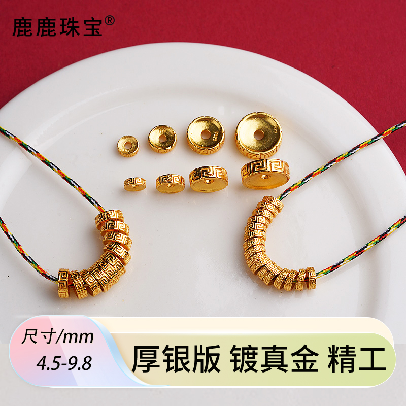 925银银制品 精工古法银镀金重银版长城纹隔片diy配件