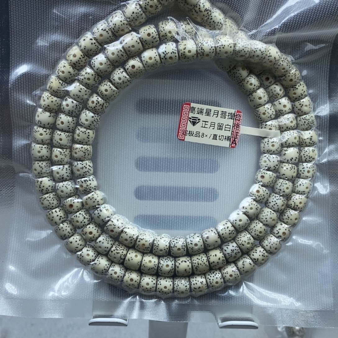 星月菩提吊坠一*星月菩提8*7