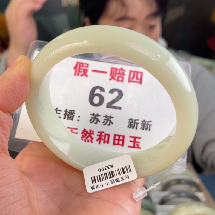 和田玉手镯未镶嵌全品