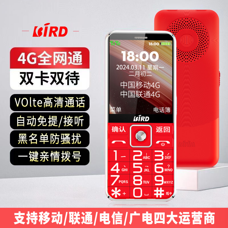 新款三网通波导电信移动联通4G老人手机5G大声音老年手机学生手机