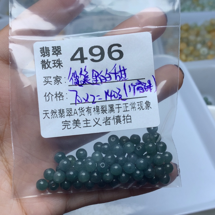 【闪购商品】翡翠手链未镶嵌微***甜散珠