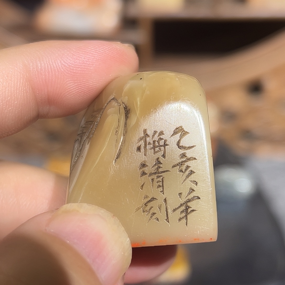 寿山石印石寿山石雕刻