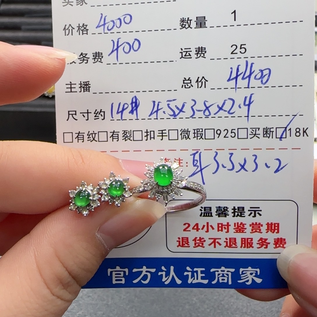 翡翠18K金镶嵌挂件