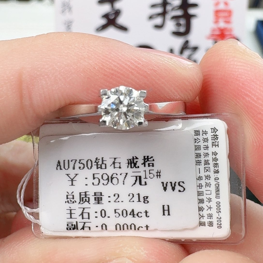 钻石戒指/指环18K金镶嵌