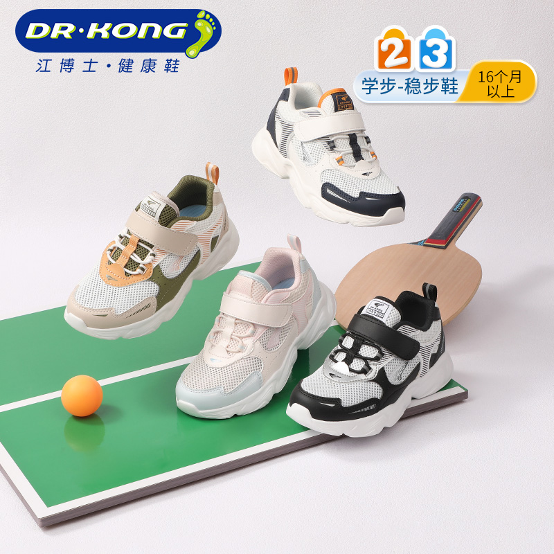 江博士2025春季休闲舒适女童幼儿学步鞋健康童鞋魔术贴宝宝运动鞋